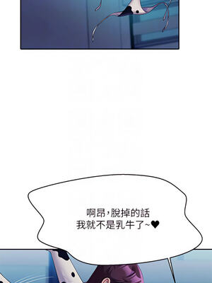 [韩漫] 谁说理组没正妹？ 1-150 [完结]_1807