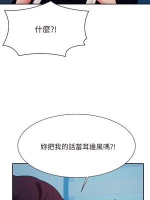 [韩漫] 谁说理组没正妹？ 1-150 [完结]_1824