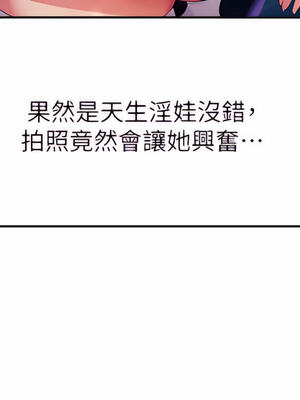 [韩漫] 谁说理组没正妹？ 1-150 [完结]_1826