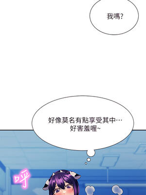 [韩漫] 谁说理组没正妹？ 1-150 [完结]_1833