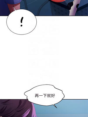 [韩漫] 谁说理组没正妹？ 1-150 [完结]_1842