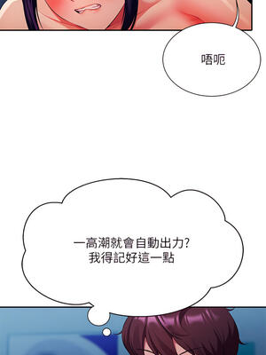 [韩漫] 谁说理组没正妹？ 1-150 [完结]_1853