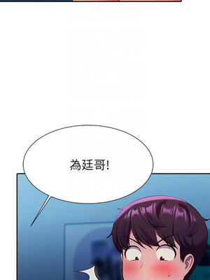 [韩漫] 谁说理组没正妹？ 1-150 [完结]_1854