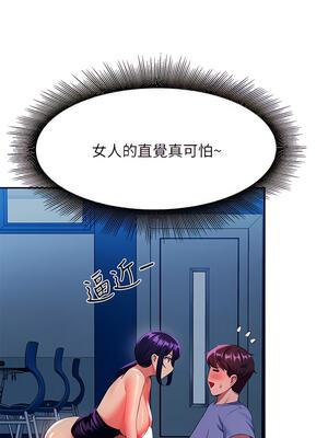 [韩漫] 谁说理组没正妹？ 1-150 [完结]_1855