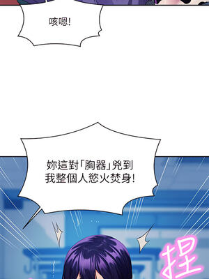 [韩漫] 谁说理组没正妹？ 1-150 [完结]_1858