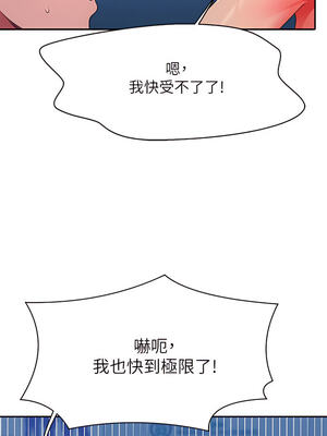 [韩漫] 谁说理组没正妹？ 1-150 [完结]_1859