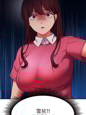 [韩漫] 谁说理组没正妹？ 1-150 [完结]_1877