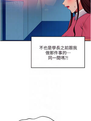 [韩漫] 谁说理组没正妹？ 1-150 [完结]_1885