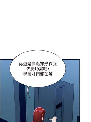 [韩漫] 谁说理组没正妹？ 1-150 [完结]_1905