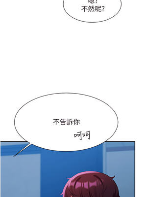 [韩漫] 谁说理组没正妹？ 1-150 [完结]_1907