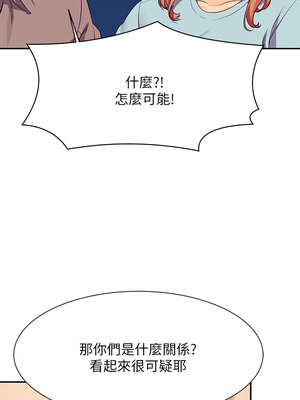 [韩漫] 谁说理组没正妹？ 1-150 [完结]_1923