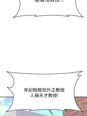 [韩漫] 谁说理组没正妹？ 1-150 [完结]_1932