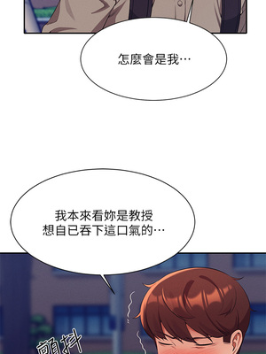 [韩漫] 谁说理组没正妹？ 1-150 [完结]_1942