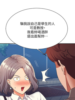 [韩漫] 谁说理组没正妹？ 1-150 [完结]_1943