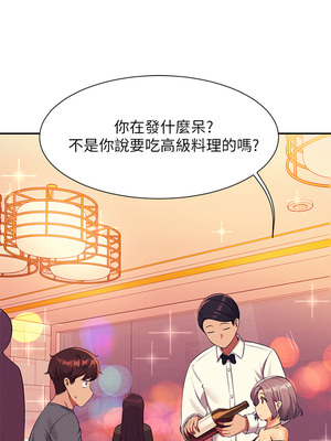 [韩漫] 谁说理组没正妹？ 1-150 [完结]_1949