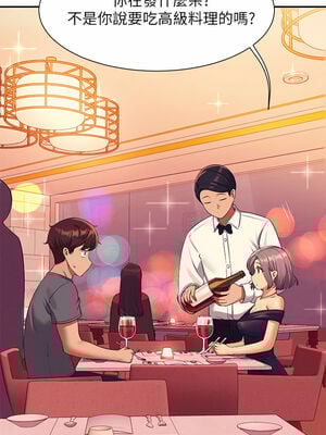 [韩漫] 谁说理组没正妹？ 1-150 [完结]_1952