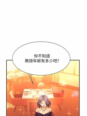 [韩漫] 谁说理组没正妹？ 1-150 [完结]_1962