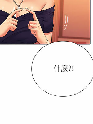 [韩漫] 谁说理组没正妹？ 1-150 [完结]_1971