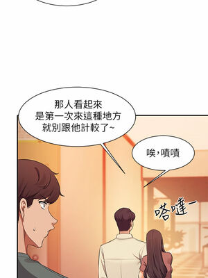 [韩漫] 谁说理组没正妹？ 1-150 [完结]_1978