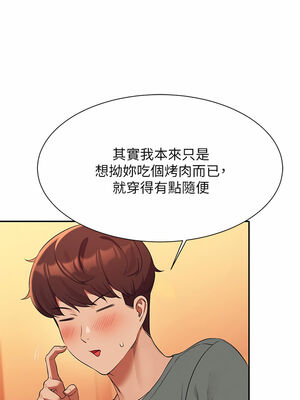 [韩漫] 谁说理组没正妹？ 1-150 [完结]_1980