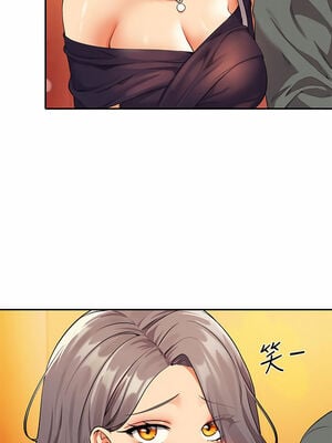 [韩漫] 谁说理组没正妹？ 1-150 [完结]_1981