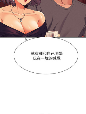 [韩漫] 谁说理组没正妹？ 1-150 [完结]_2006