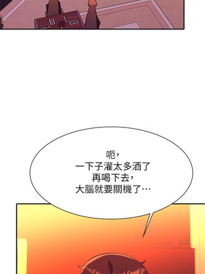 [韩漫] 谁说理组没正妹？ 1-150 [完结]_2011