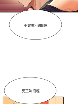 [韩漫] 谁说理组没正妹？ 1-150 [完结]_2015