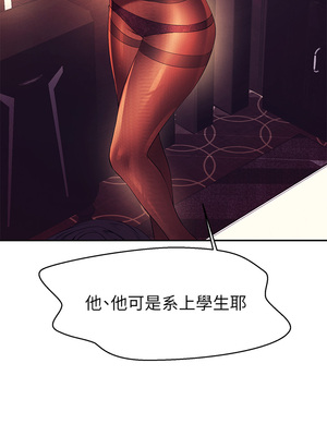 [韩漫] 谁说理组没正妹？ 1-150 [完结]_2028