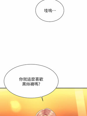 [韩漫] 谁说理组没正妹？ 1-150 [完结]_2061