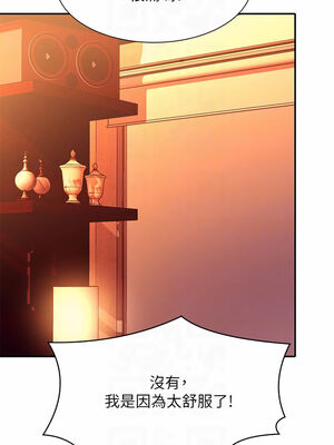 [韩漫] 谁说理组没正妹？ 1-150 [完结]_2085