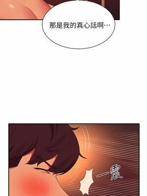 [韩漫] 谁说理组没正妹？ 1-150 [完结]_2086