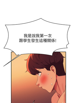 [韩漫] 谁说理组没正妹？ 1-150 [完结]_2117