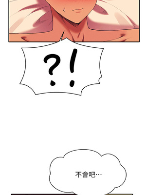 [韩漫] 谁说理组没正妹？ 1-150 [完结]_2134