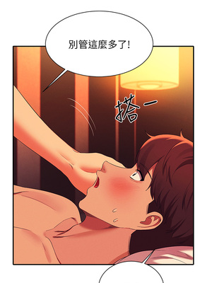 [韩漫] 谁说理组没正妹？ 1-150 [完结]_2140