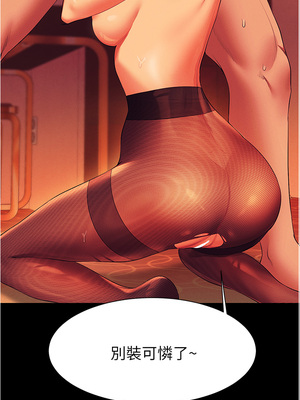 [韩漫] 谁说理组没正妹？ 1-150 [完结]_2155