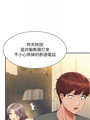 [韩漫] 谁说理组没正妹？ 1-150 [完结]_2160