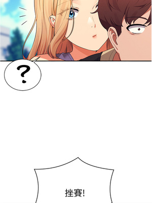 [韩漫] 谁说理组没正妹？ 1-150 [完结]_2187