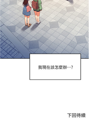 [韩漫] 谁说理组没正妹？ 1-150 [完结]_2188