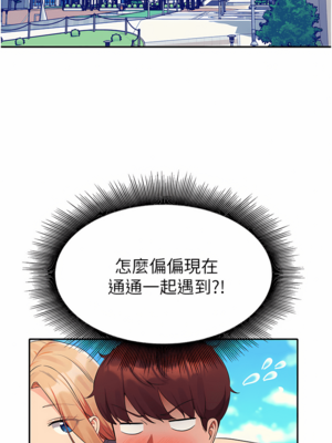 [韩漫] 谁说理组没正妹？ 1-150 [完结]_2193