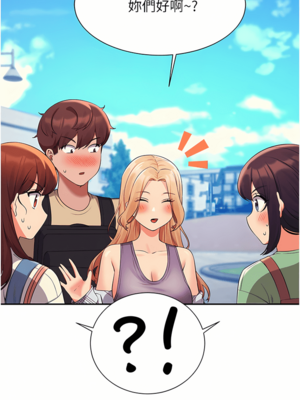 [韩漫] 谁说理组没正妹？ 1-150 [完结]_2194