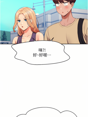 [韩漫] 谁说理组没正妹？ 1-150 [完结]_2201