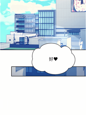 [韩漫] 谁说理组没正妹？ 1-150 [完结]_2206