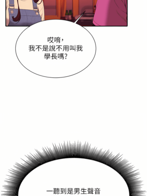 [韩漫] 谁说理组没正妹？ 1-150 [完结]_2221