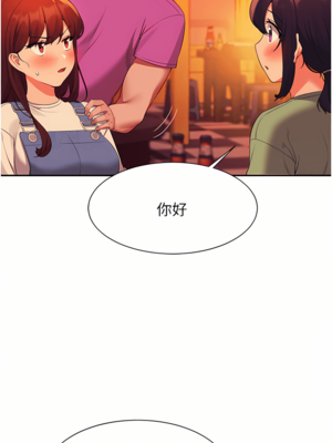 [韩漫] 谁说理组没正妹？ 1-150 [完结]_2222