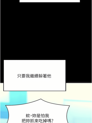 [韩漫] 谁说理组没正妹？ 1-150 [完结]_2227
