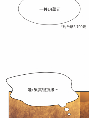 [韩漫] 谁说理组没正妹？ 1-150 [完结]_2235