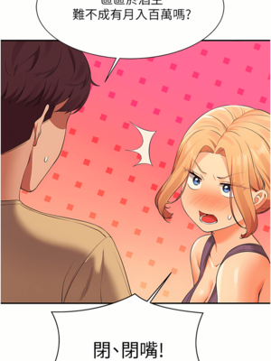 [韩漫] 谁说理组没正妹？ 1-150 [完结]_2237