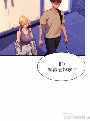 [韩漫] 谁说理组没正妹？ 1-150 [完结]_2238