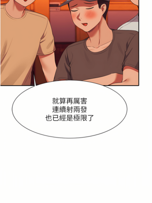 [韩漫] 谁说理组没正妹？ 1-150 [完结]_2245